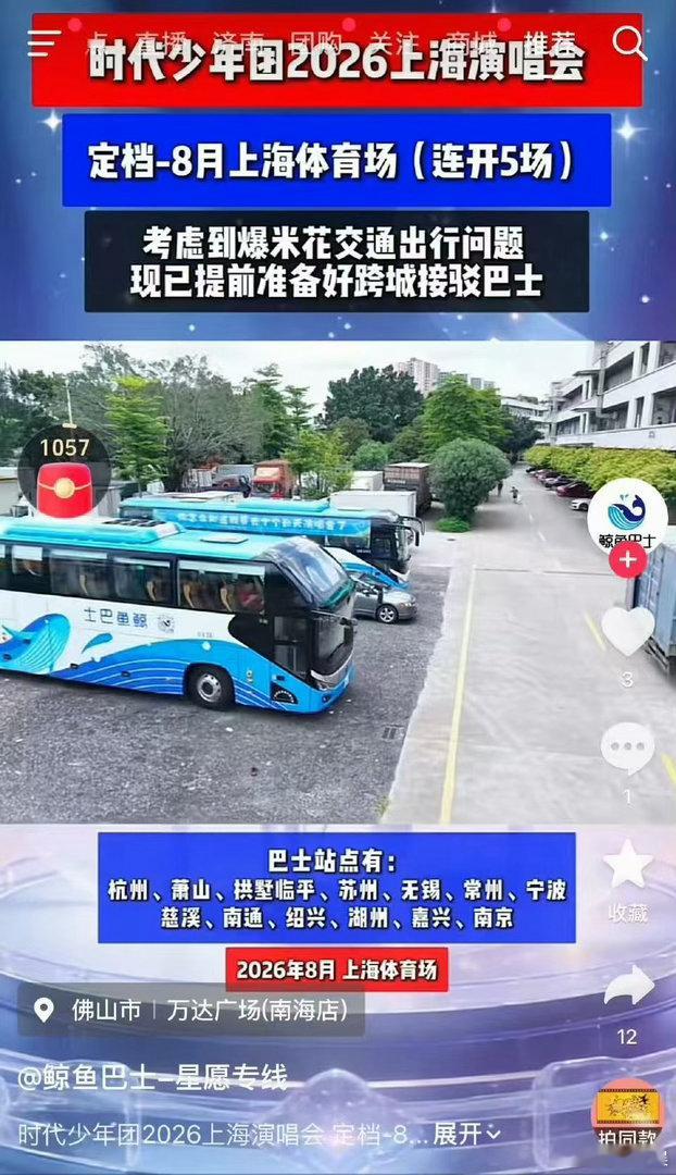 网传时团上海连开5场网传时代少年团上海连开5场网传时代少年团上海连开5场，真假，