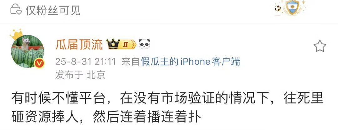 鹅最严重，一股脑砸好几部，比如晚意，比如周翊然 ​​​