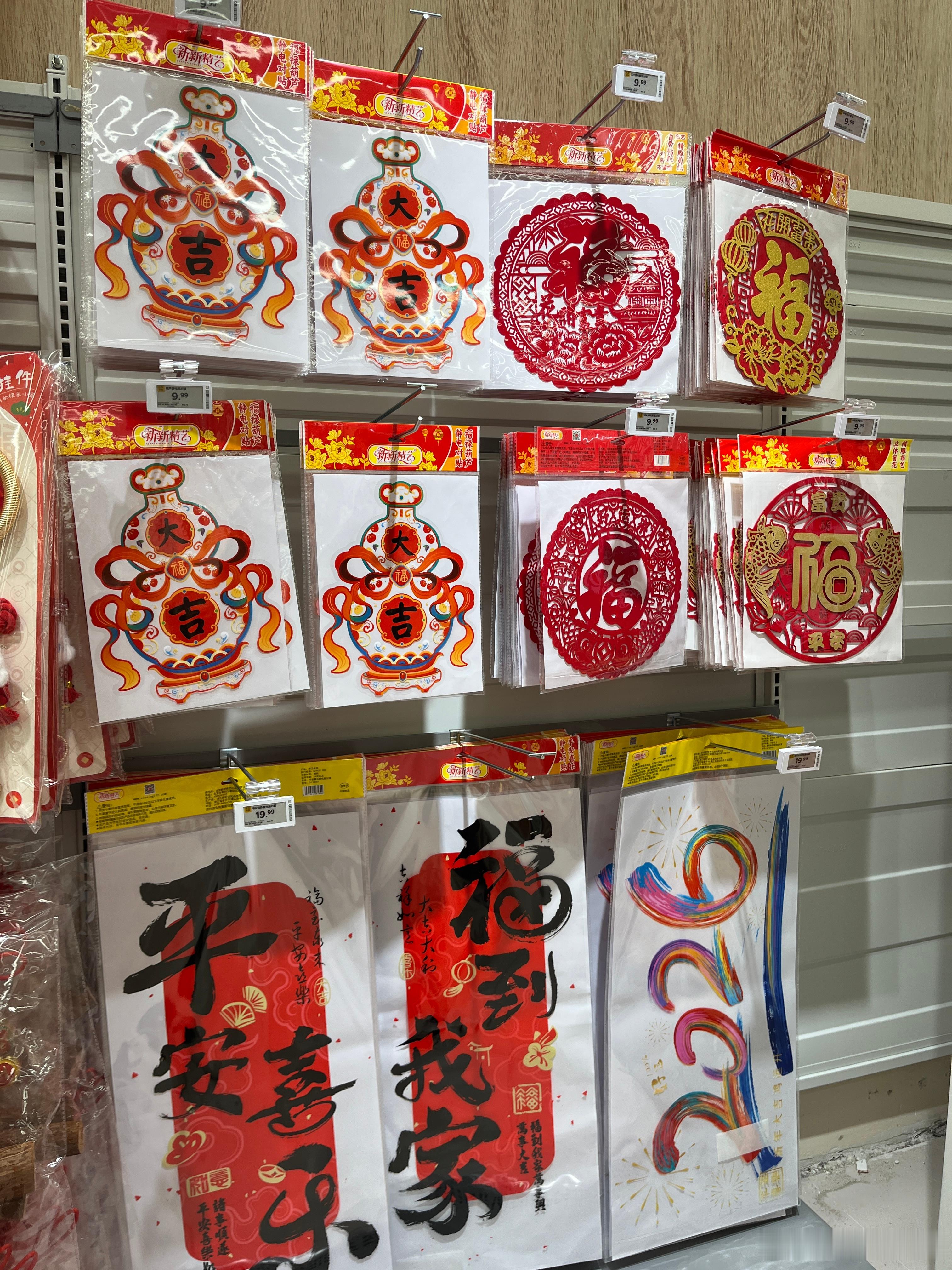 过年了，老师周五说让家长准备新年小装饰，我礼拜六在京东下单，礼拜天晚上说可以到，