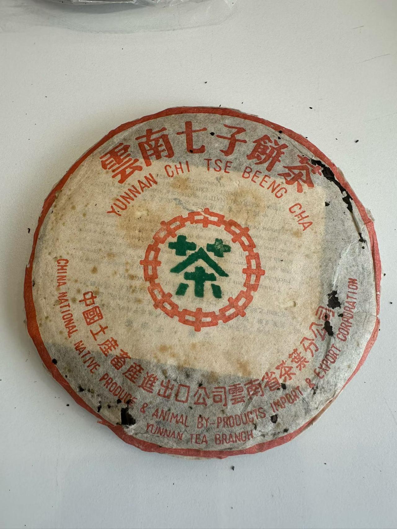 2003年勐海茶厂7532，有烟韵烟香，仓储很好的一片。好价出，品质好茶。03勐