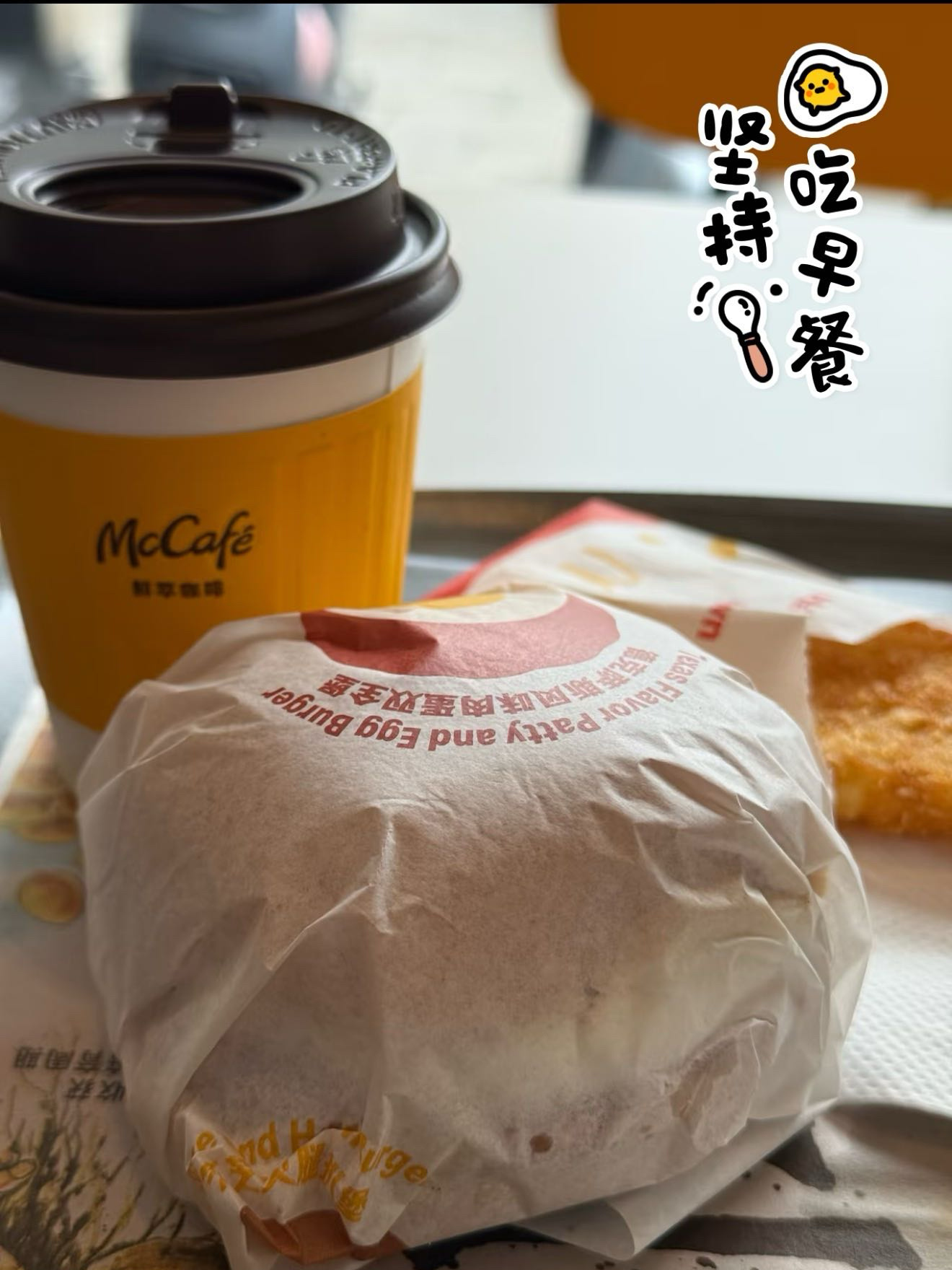 365天早餐不重样 周五已就位，快乐蓄势待发！来份元气早餐给状态加满buff。食