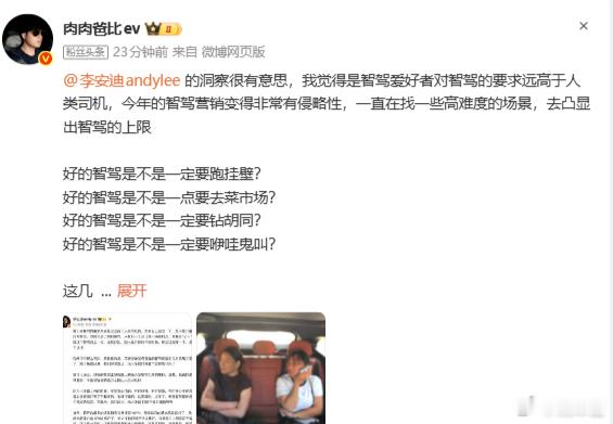 大家对智驾的要求，是一点错都不要犯犯了就成为大家攻击智驾的理由 