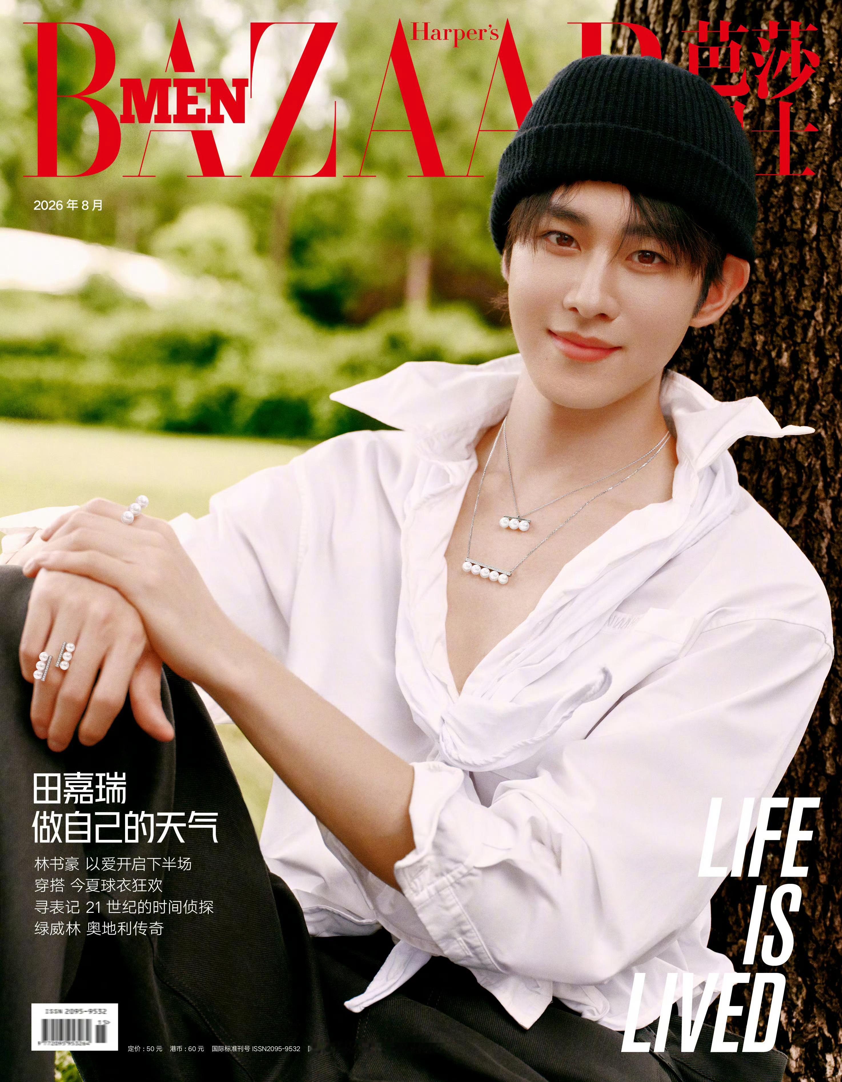 田嘉瑞  x  芭莎男士八月刊，佩戴TASAKI珠宝双封面亮相。阳光大男孩🌿?
