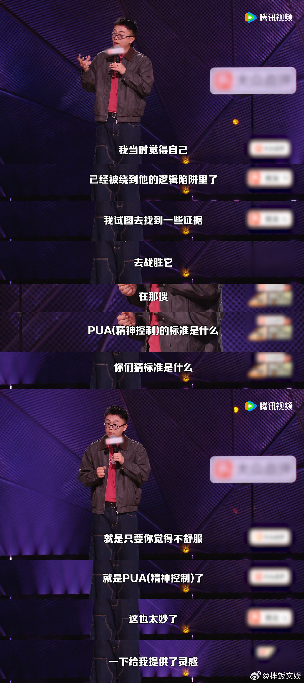 小块这波“自我攻略”太真实了！被说PUA先去求证，结果求证回来的标准直接把自己锤