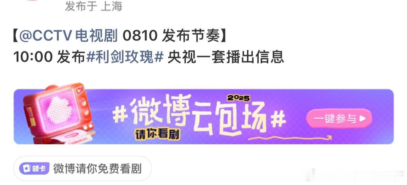 娱乐[超话]利剑玫瑰央一预热迪丽热巴利剑玫瑰央一预热来了来了 牛牛的利剑玫瑰[y