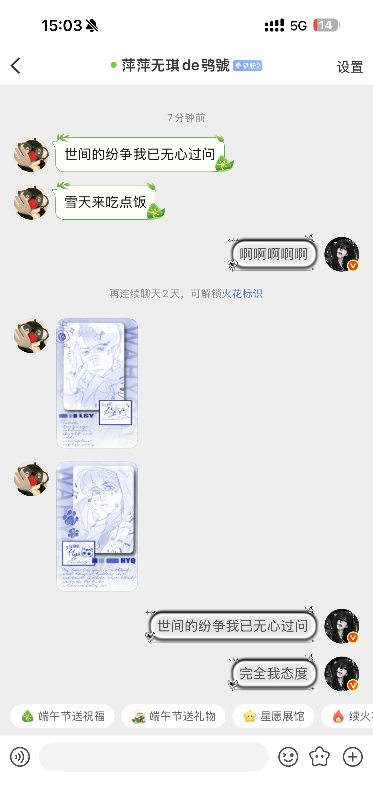 厨子…善良惊喜厨子…… 