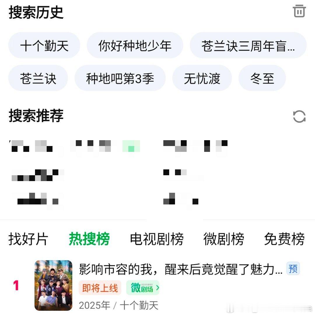 这什么！！哈哈哈哈哈哈哈哈哈哈十个勤天首部微剧：《影响市容的我，醒来后觉醒了魅力