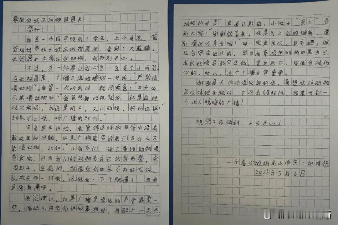 武汉四年级女孩一封信，惊天改写全园广播！武汉动物园这波改造太治愈
 
逛武汉动物