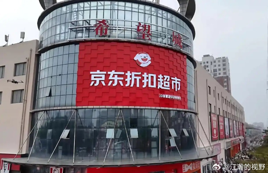 京东折扣超市加快落子，发力折扣优势何在？3月4日，北京商报记者独家获悉，京东折扣