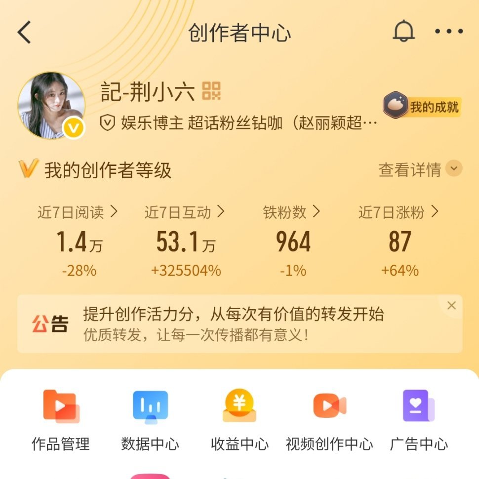 晚上好 一起来动动 回访指路