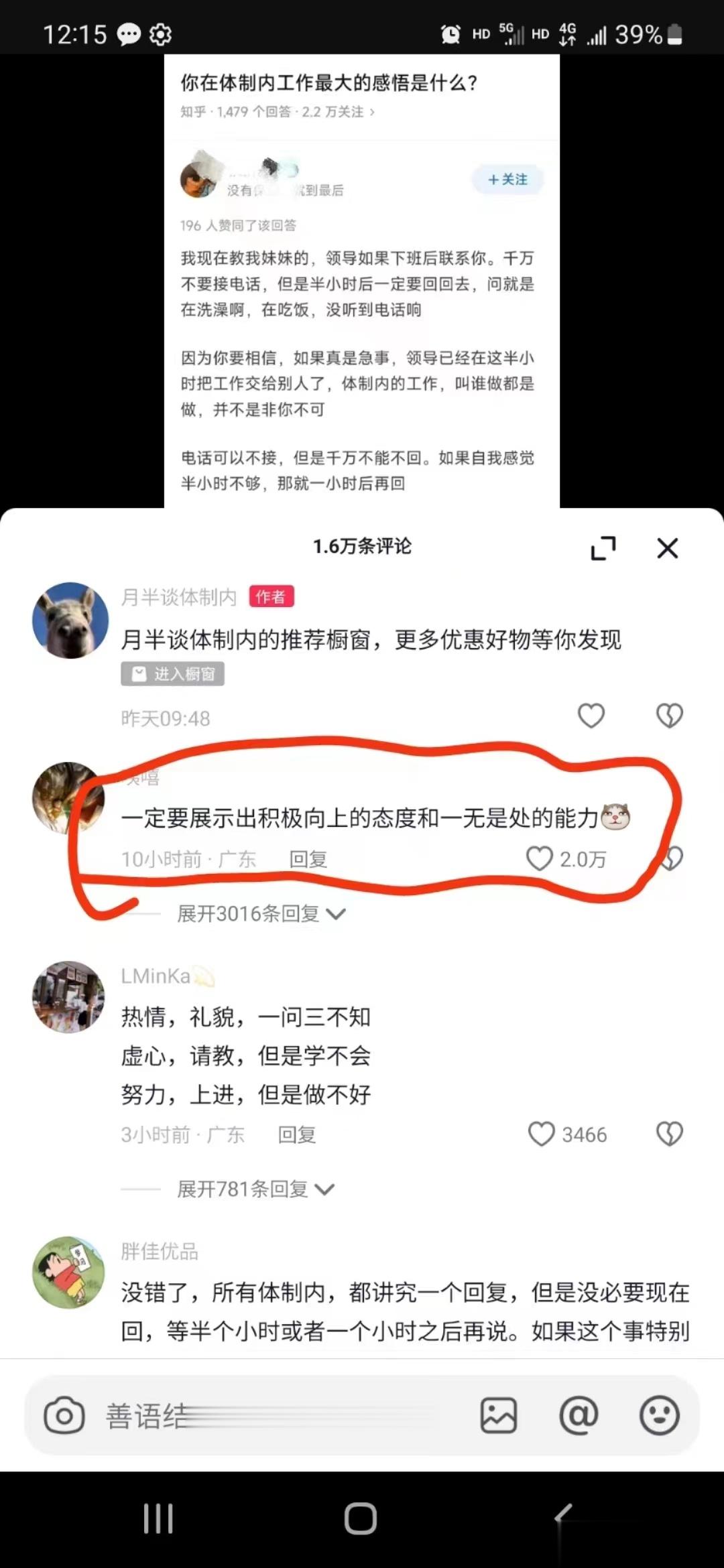 最痛的领悟。 ​​​