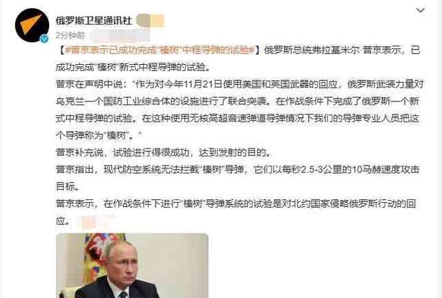 最近俄罗斯和乌克兰这俩国家又闹起来了！俄罗斯使出了“榛树”导弹，这导弹速度快得跟