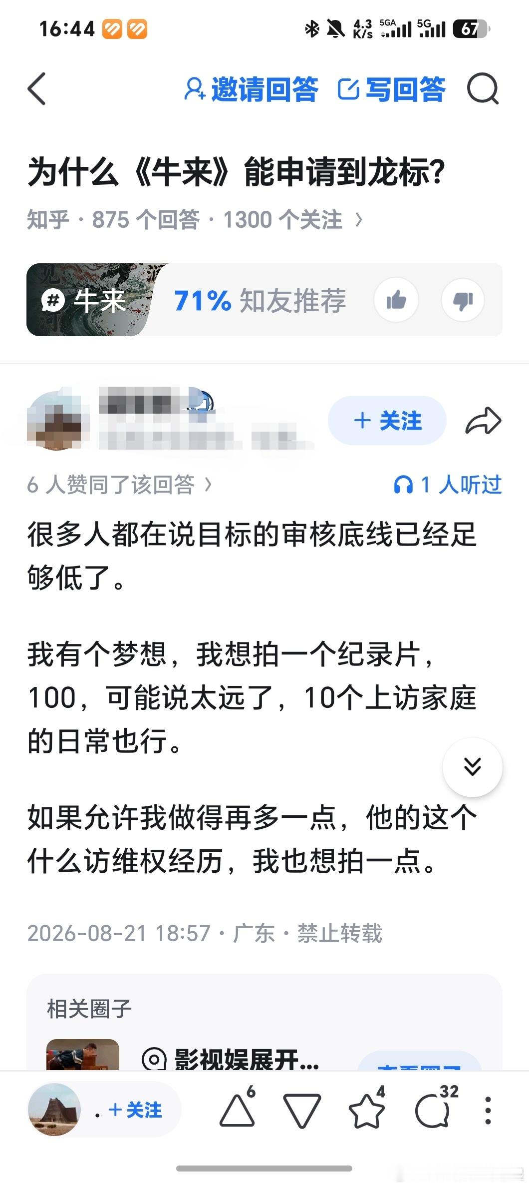 太对了，味太对了。就是这样，跟审核斗争到底 ​​​