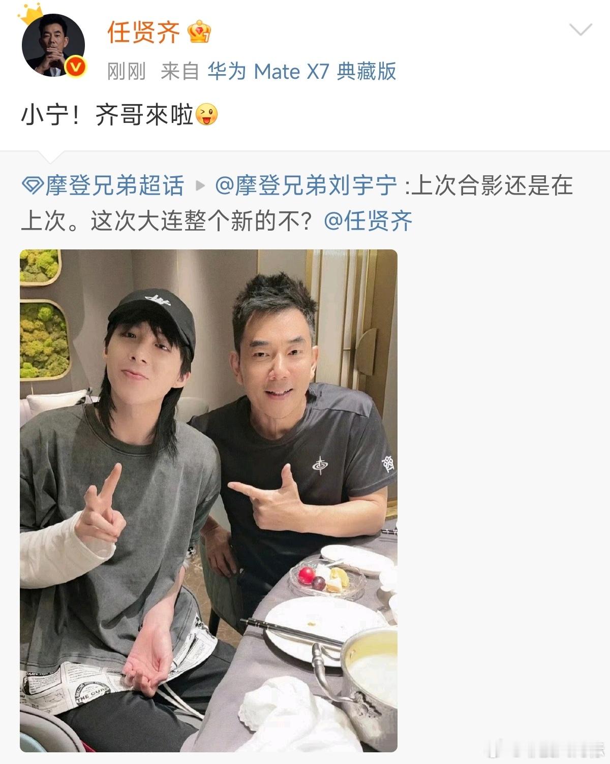 刘宇宁嘉宾任贤齐刘宇宁嘉宾是任贤齐 刘宇宁大连演唱会嘉宾是任贤齐 