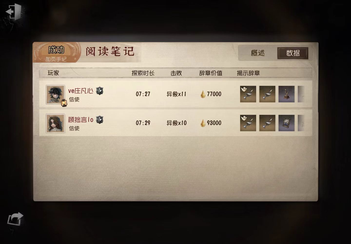我和在麦里都快哭了 