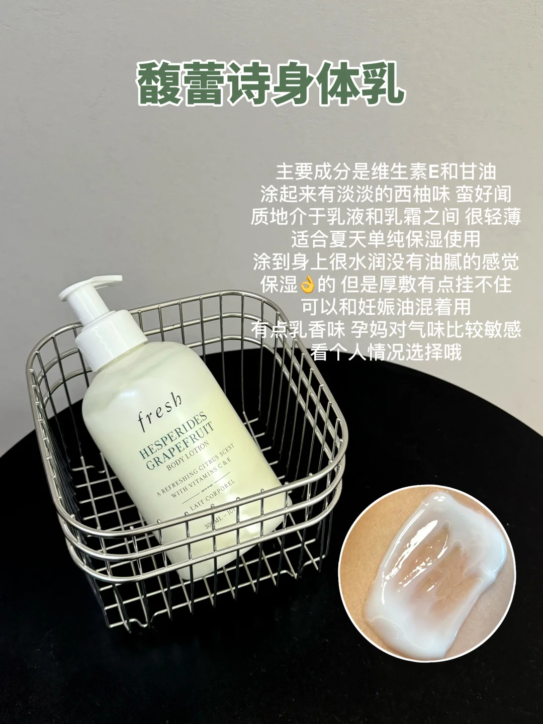 二胎孕妈 自用四款身体乳分享