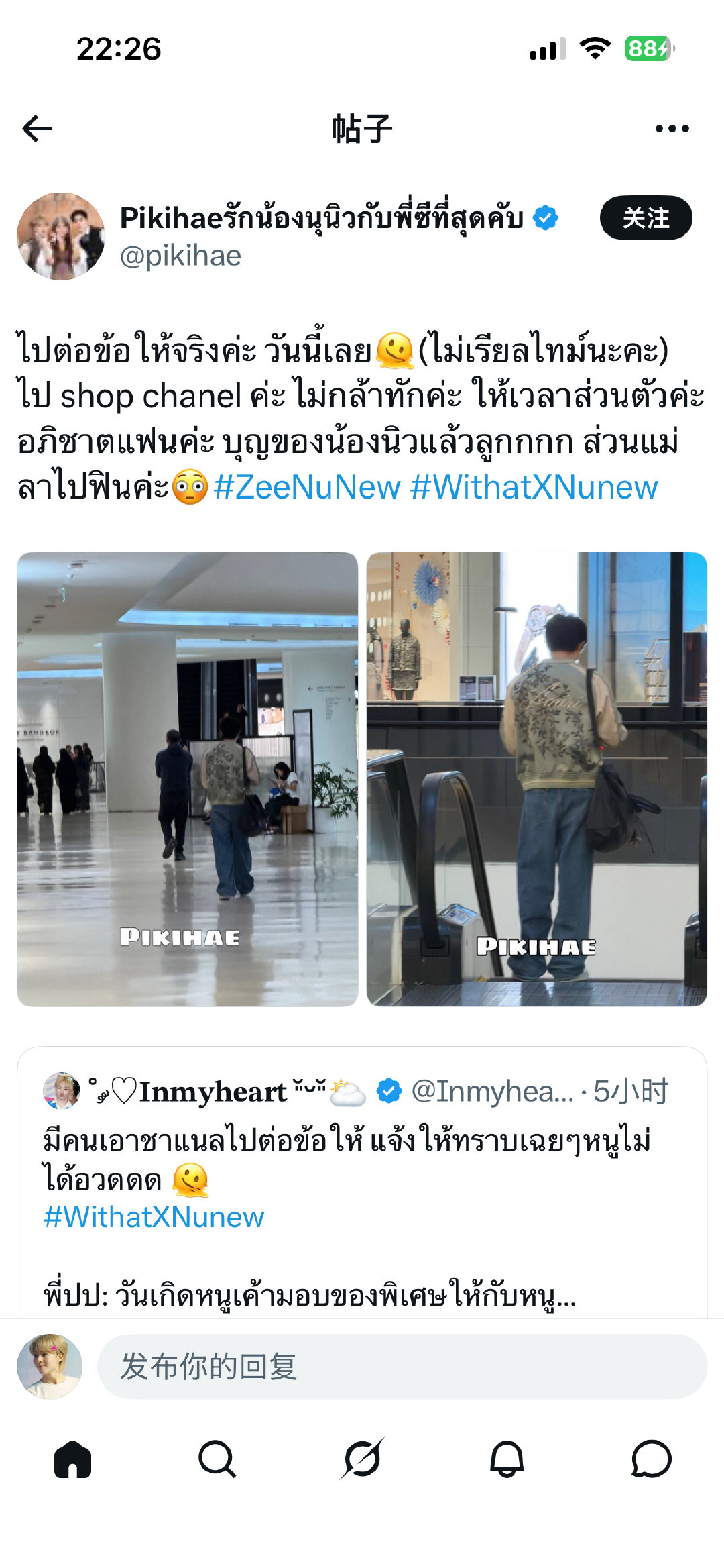 偶遇李海去香奶奶店（所以在帮林云⌚调节尺寸） 