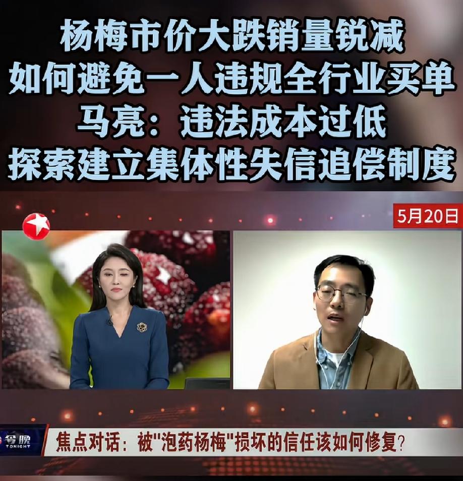 杨梅产业链上，有无辜的吗？
说自己种了十几年杨梅了，啥都不知道，真是委屈，信吗？