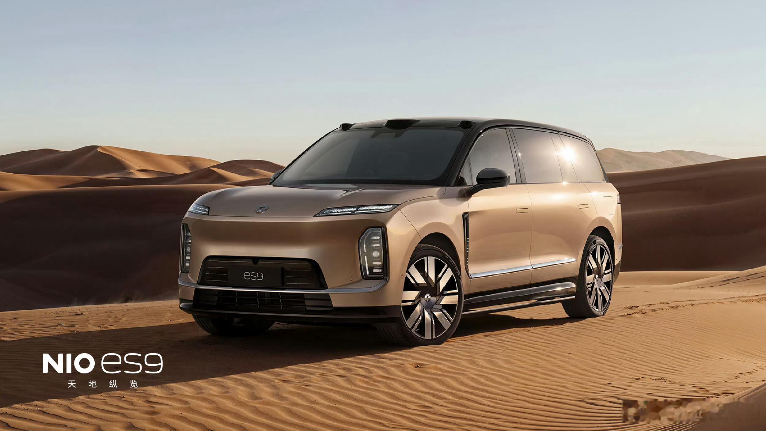 蔚来es9 上市，整车购买52.8万元起，电池租用方案42万起，5,365毫米的