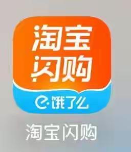 饿了么改名“淘宝闪购”，这其实是阿里下的一步狠棋！就是想把所有流量都收回到淘宝这