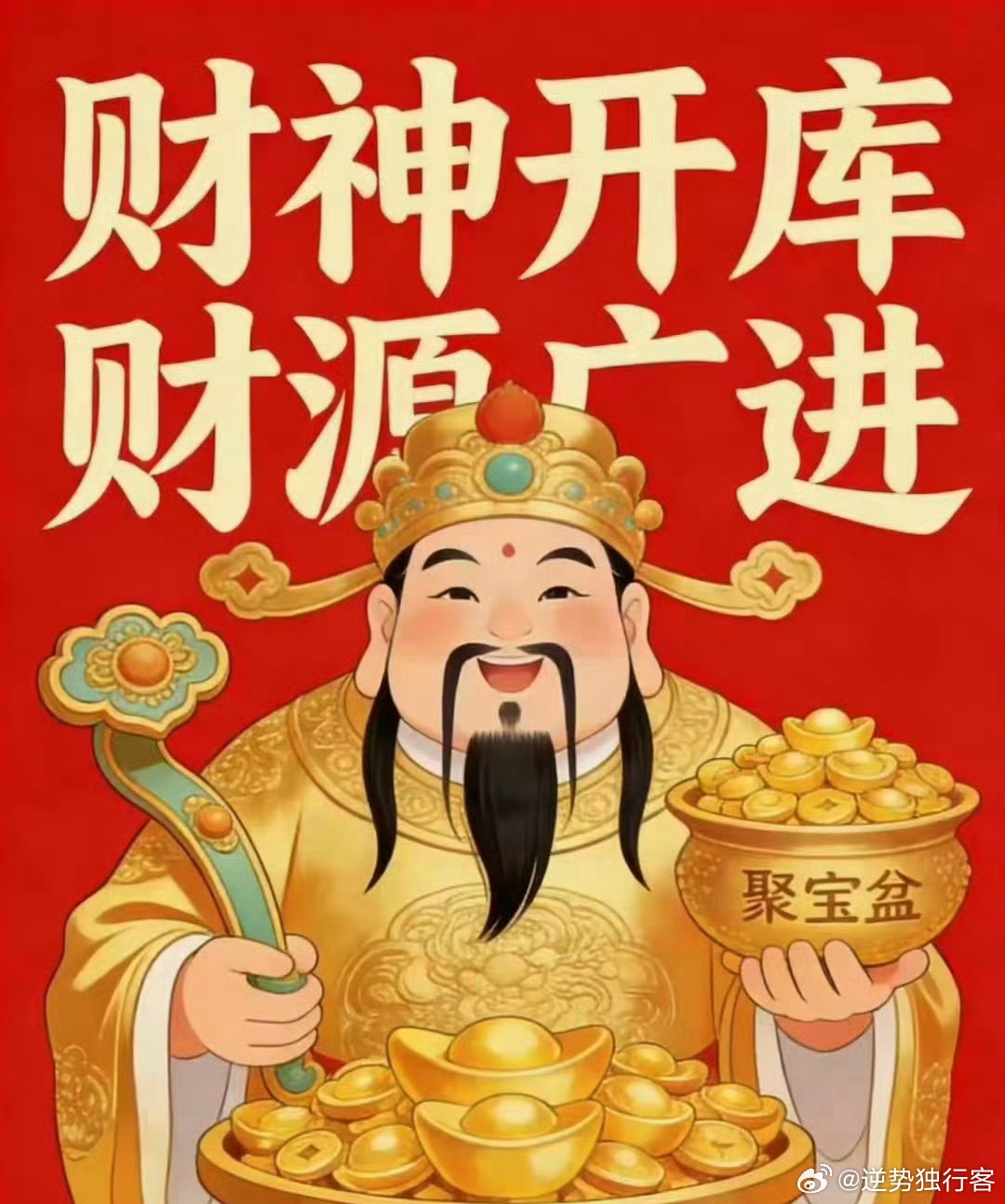 早安，A股奋斗人🌺愿家人们：K线全线飘红🔥账户日日大盈🔥主线精准拿捏🔥晨