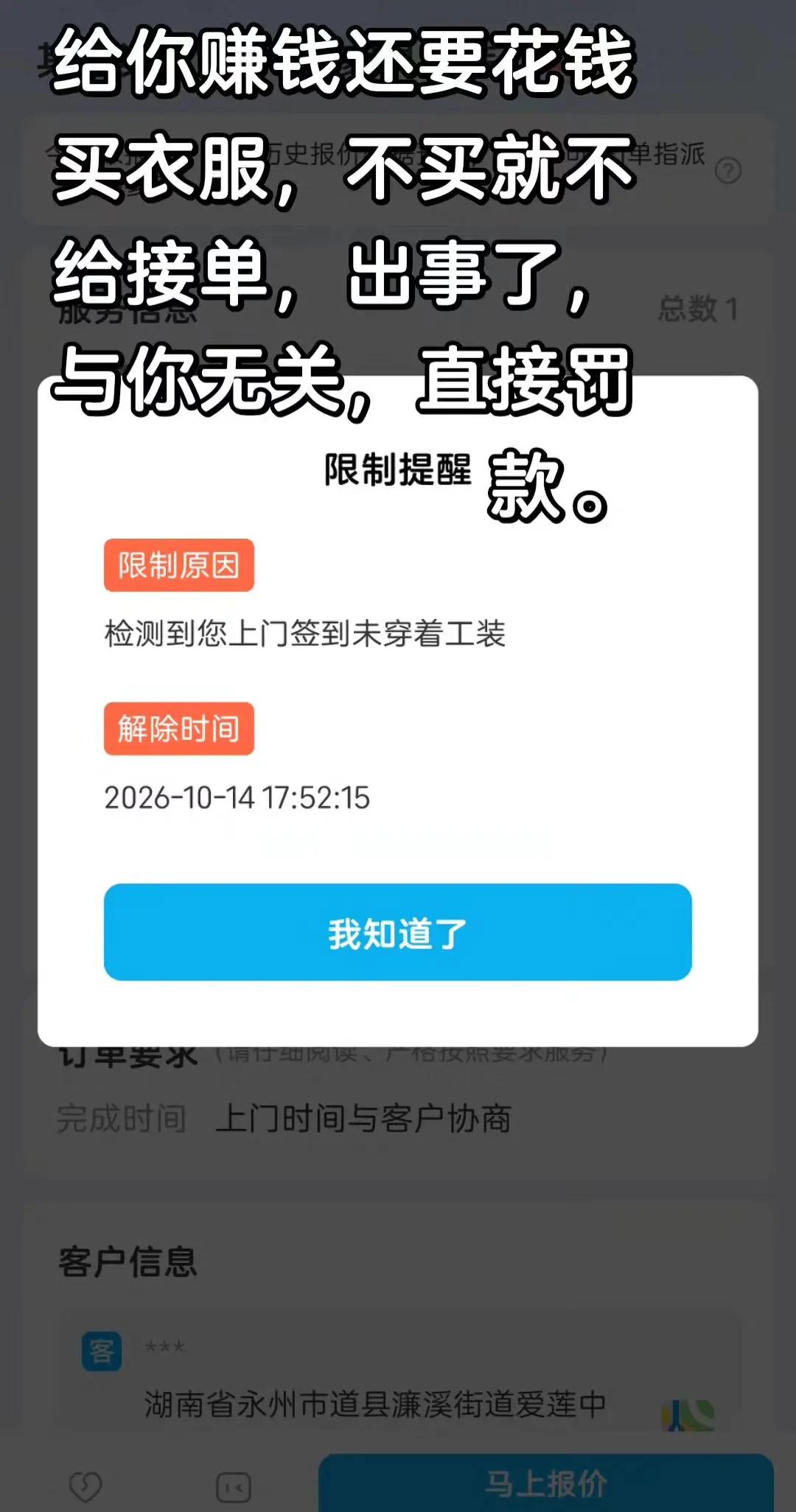 平台生意也不好做啊