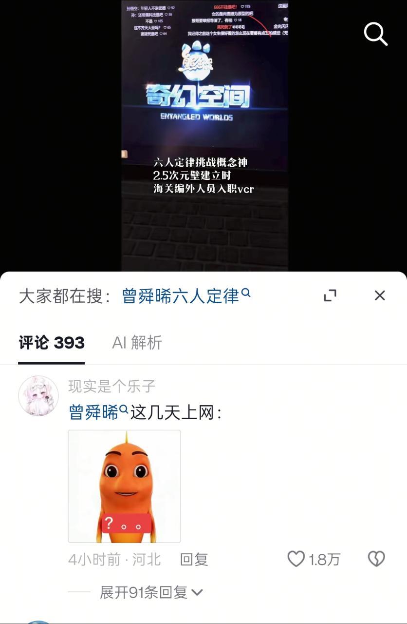 连续刷了两天六人定律的我原以为不会再笑了 结果看到这条鱼终究是没绷住…… 