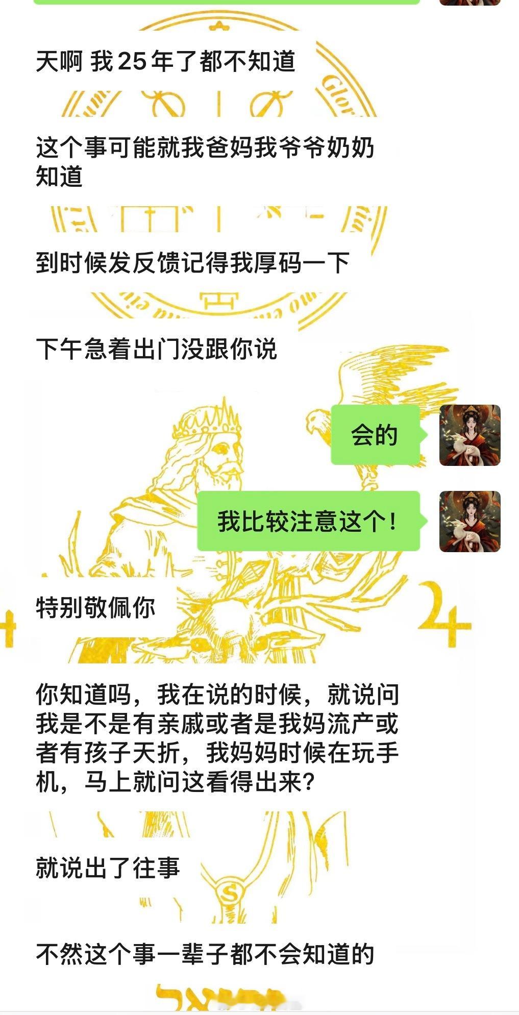 塔罗反馈🔮某些看似虚无的感知，往往是对家庭能量波动的敏锐捕捉。这种精准的“透视