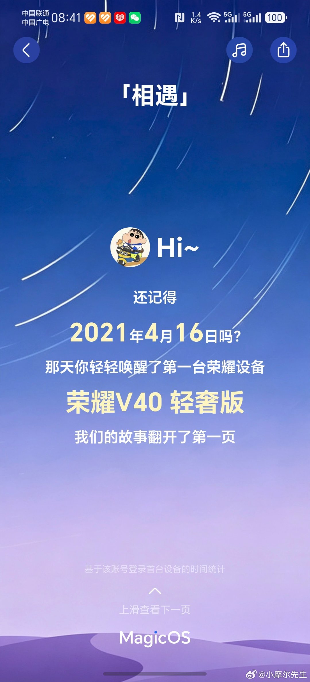 翻完MagicOS 11里藏的升级故事，瞬间被拉回好几年前🤣当年抱着初代荣耀V