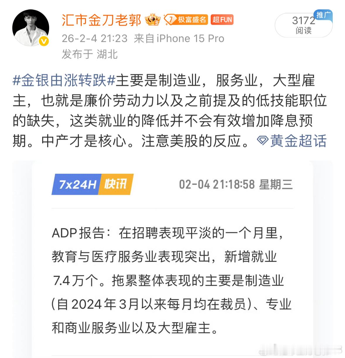 金银由涨转跌我把所有的东西都摆在台面上，不知道大家还记不记得，之前 4841-4