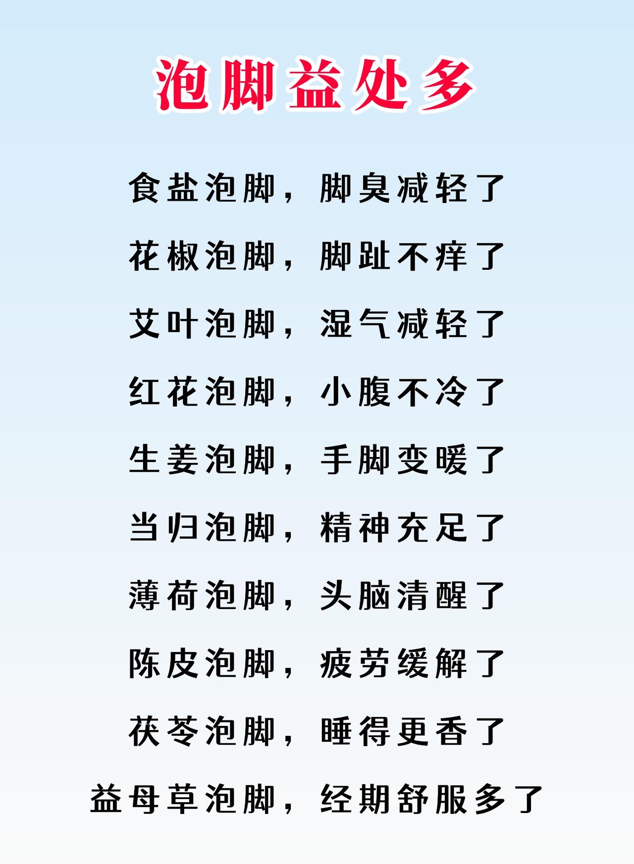 教大家一个泡脚小妙招