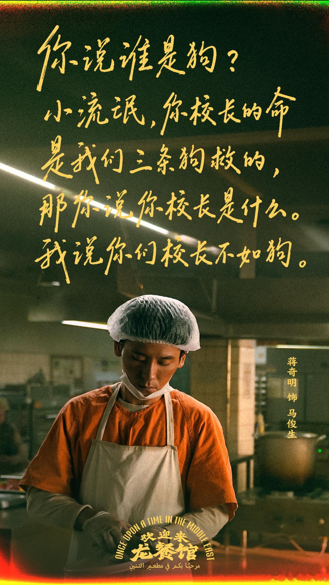 蒋奇明马俊生赴死戏马俊生这一段也是让人唏嘘不已，尤其是为了孩子们更是让人觉得心痛
