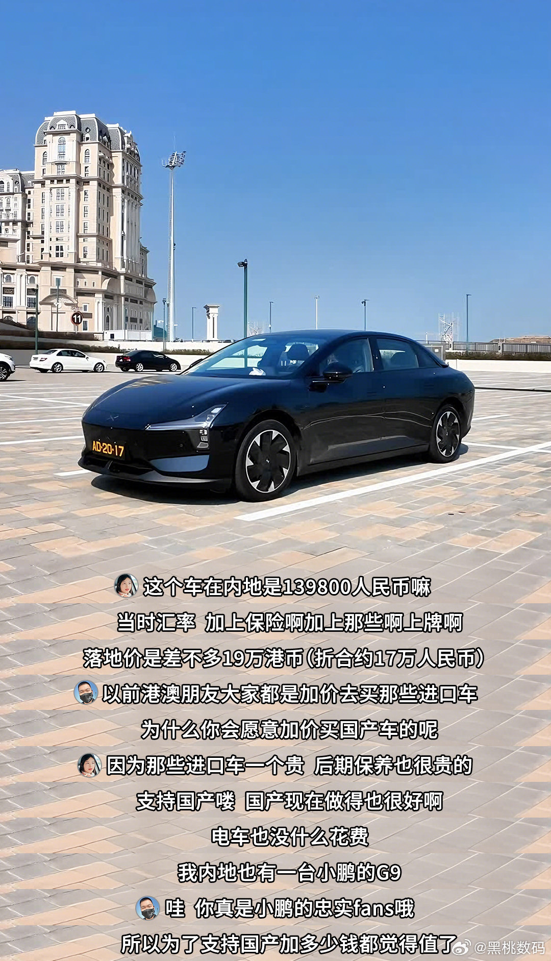 继首次大规模批量出口海外后，不少网友晒出小鹏MONA现身德国、韩国、泰国等多个国