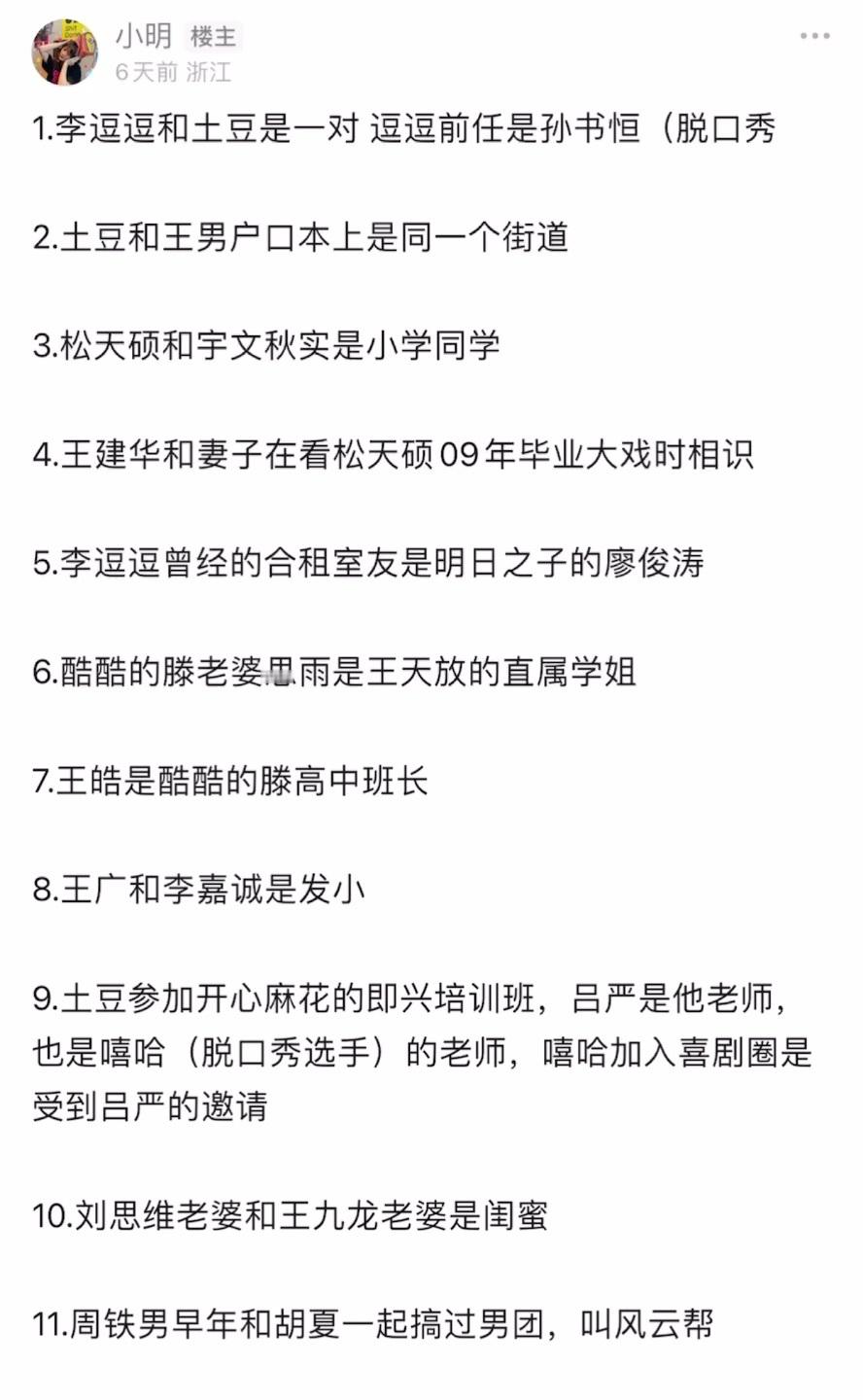 看了喜人的冷知识感觉这次元壁打破了好几层喜人奇妙夜2 ​​​