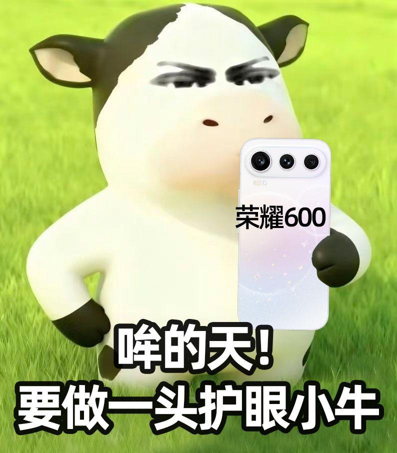 荣耀600系列这次在屏幕上干了件挺有意思的事，别人还在卷亮度和分辨率，它直接换了