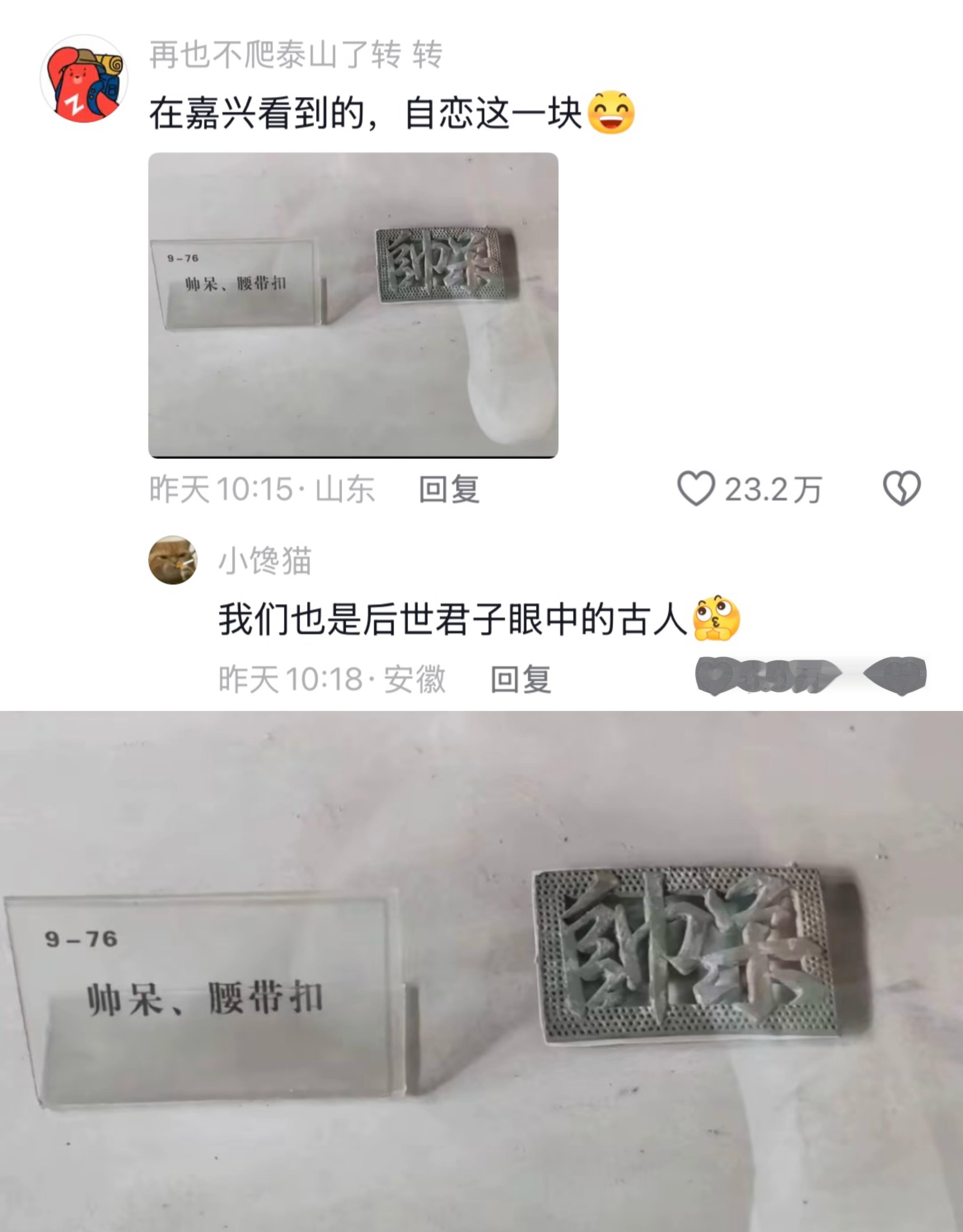 当你以为古代人都很严肃时...... 