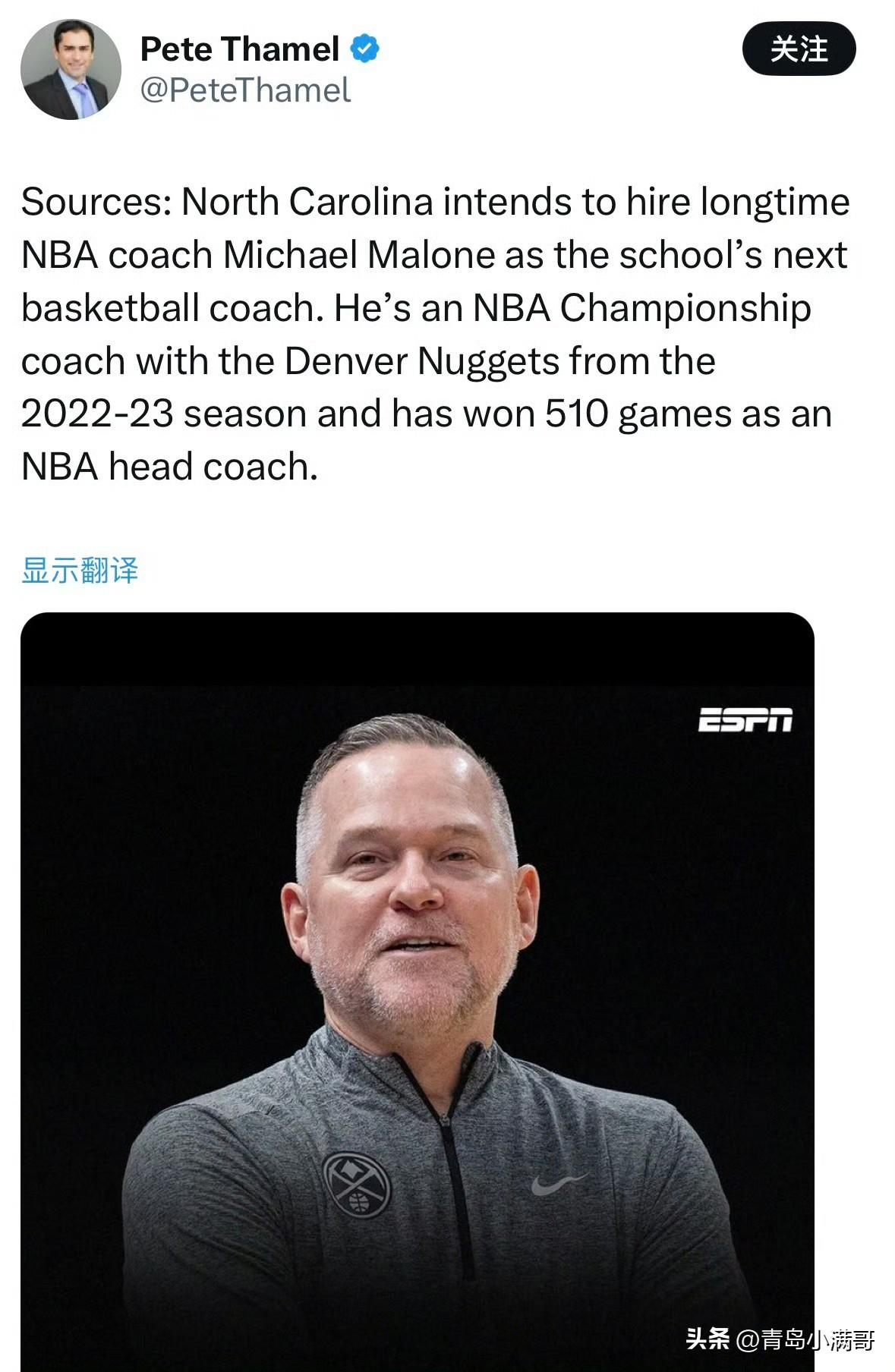 诸葛马龙离开NBA，将前往大学联赛执教！

根据记者Thamel最新消息透露，北