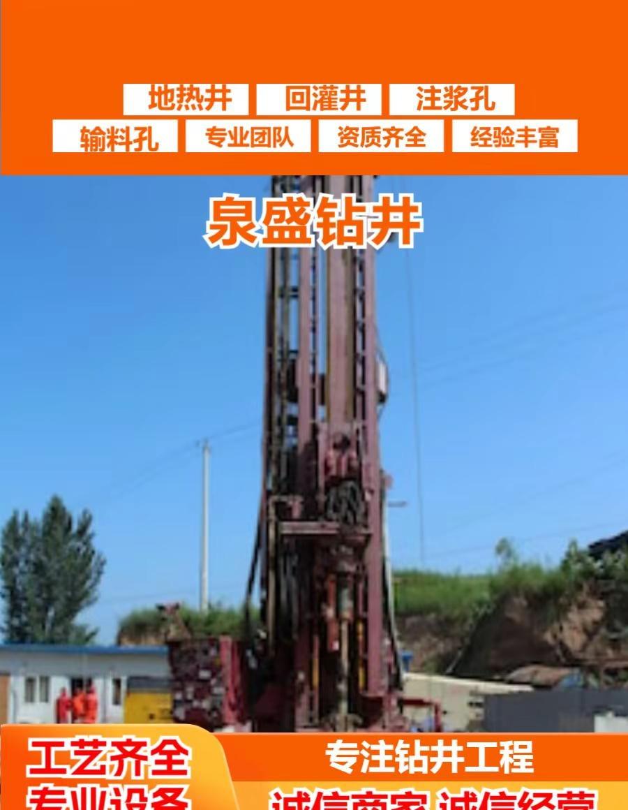 台州大型1000-3500米钻井工程。台州大型1000-3500米钻井工程，钻透