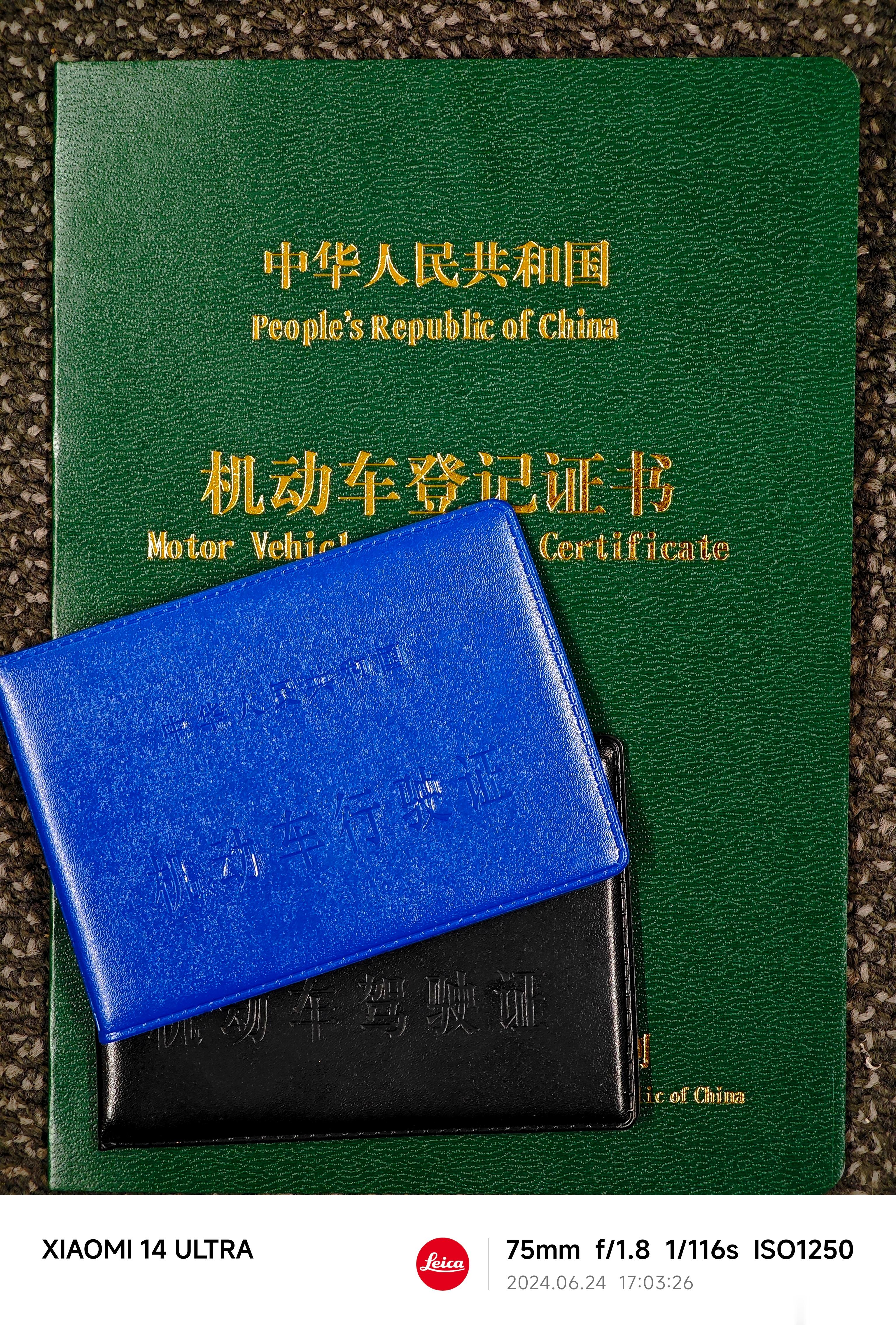 三证齐全了[心]正式的小米SU 7车主！ ​​​