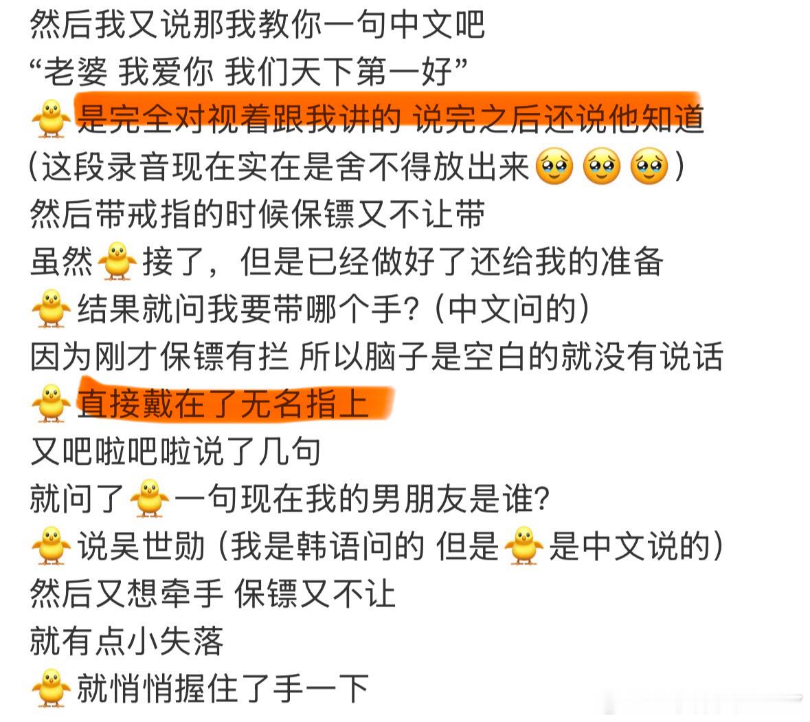 怎会如此幸福啊