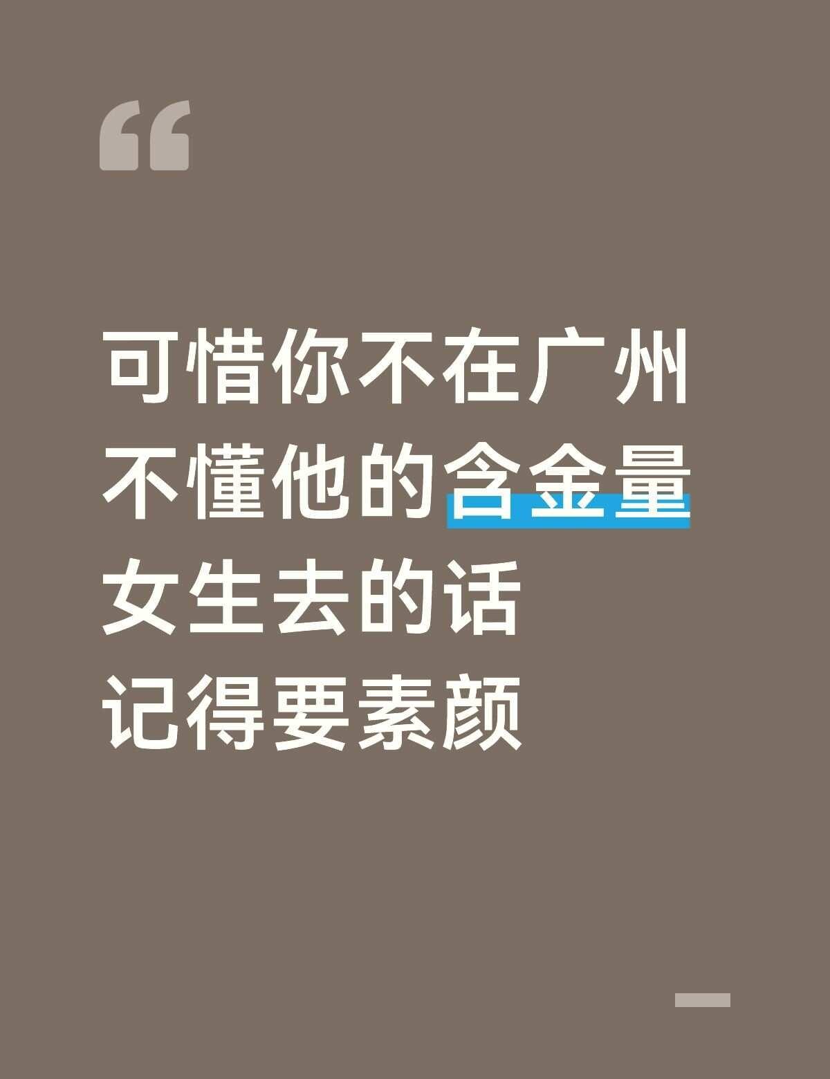 被闺蜜拖去天河巷子里的小馆，阿伯摸了我半小时手，然后说出了我的秘密……真的去之前
