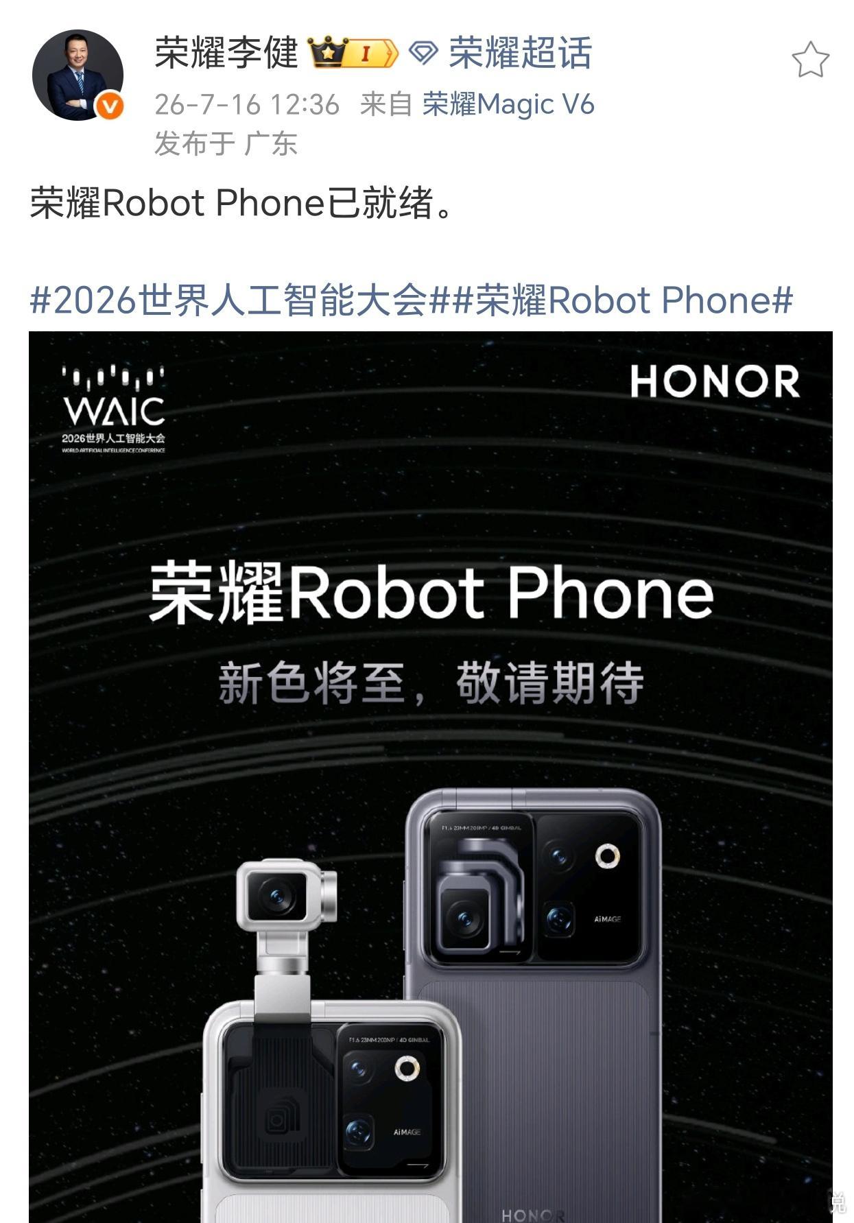 看到陈震把荣耀Robot Phone和保时捷911 Targa摆在一起了，这波联