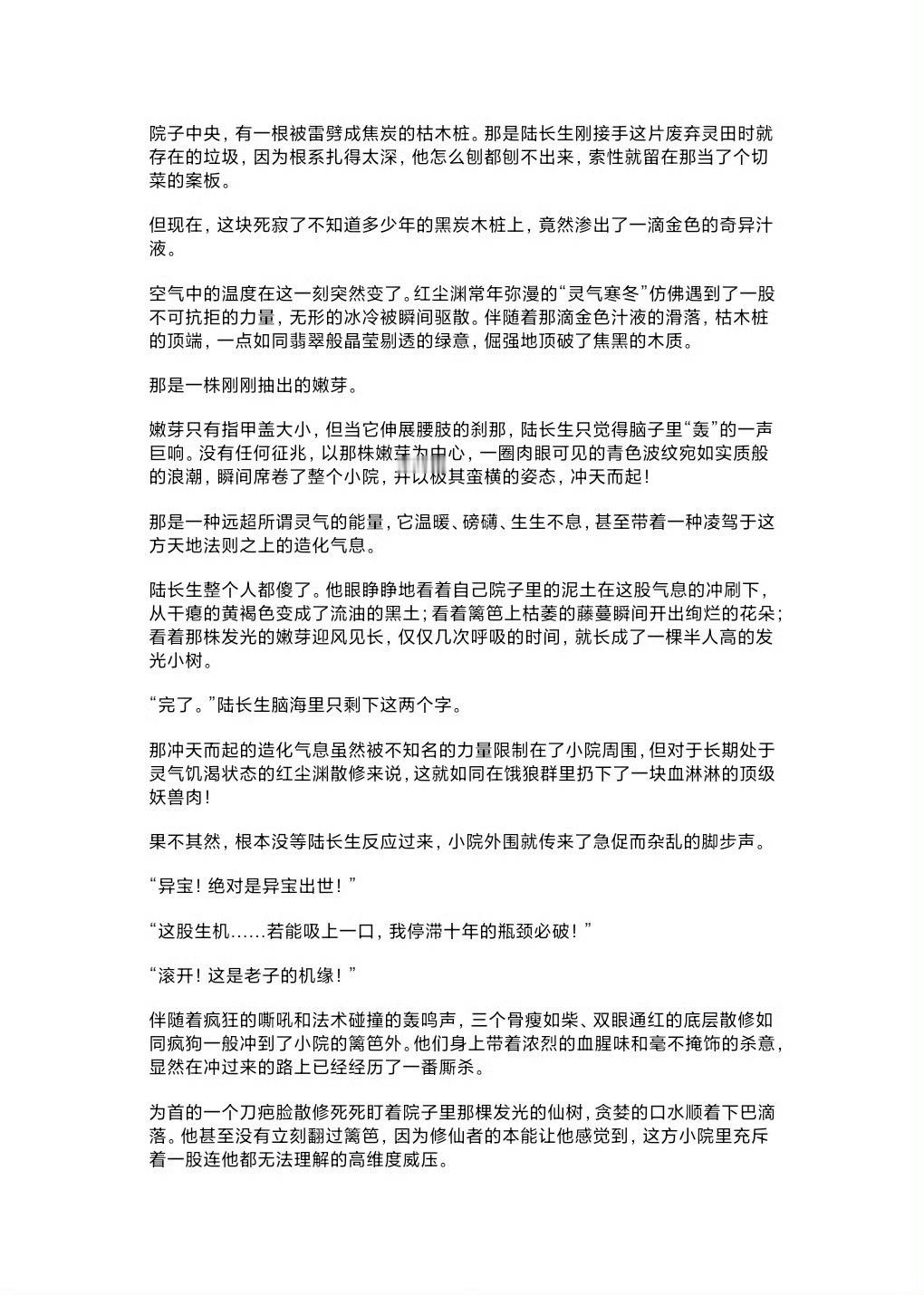 你能准确区分AI写的小说吗？ 