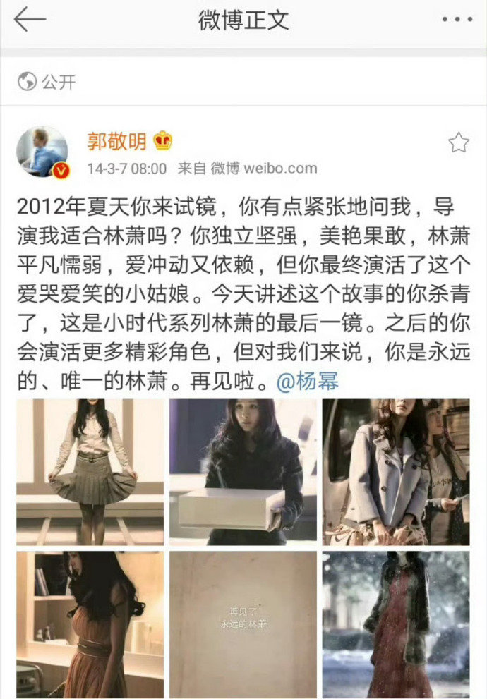 杨幂演林萧是试镜来的 原来杨幂演林萧是试镜来的，从始至终都会为了自己的事业争取的