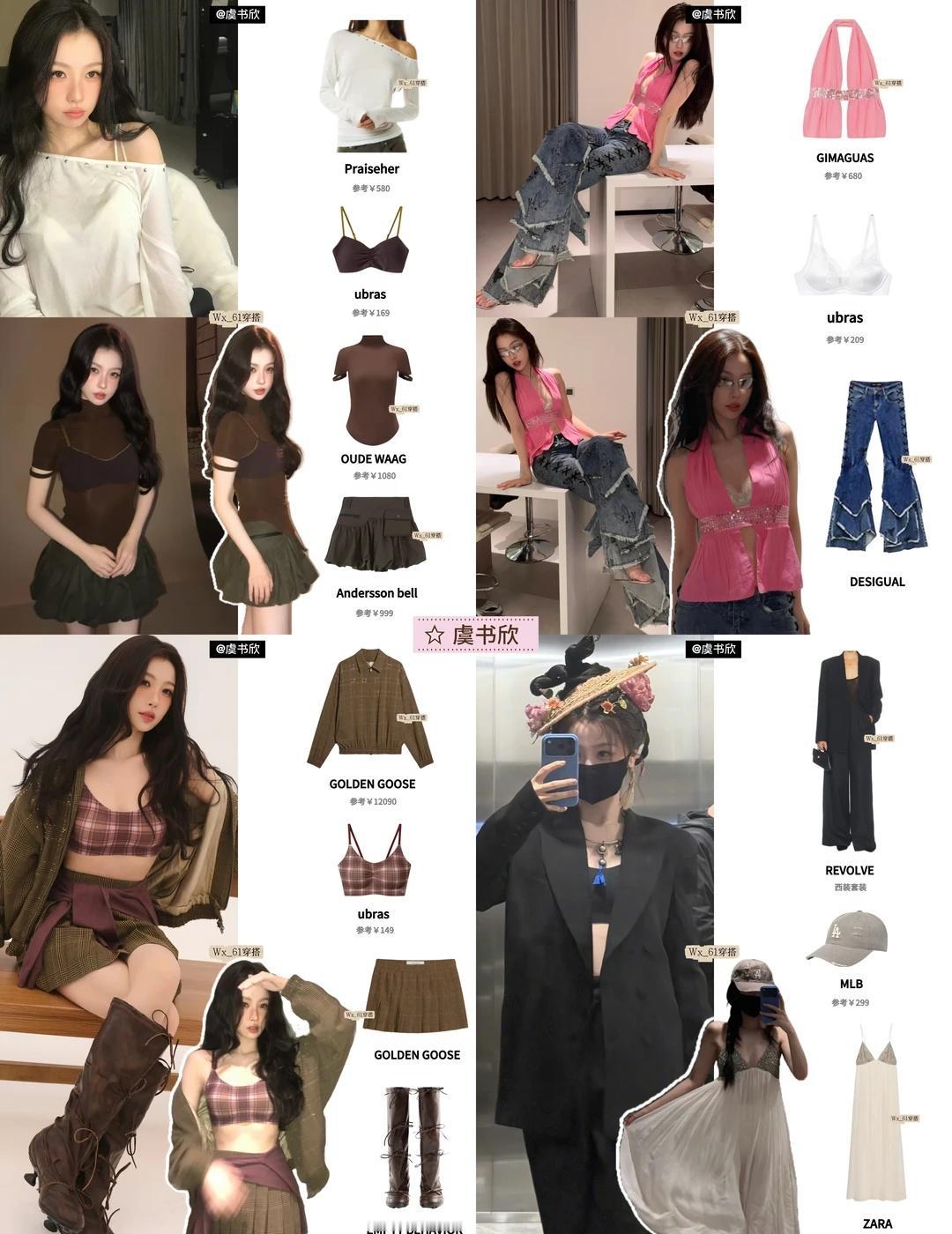 虞书欣暴风更新私服✨完美魅魔来的
欣欣子今日更新多套私服look💕
此女穿搭太