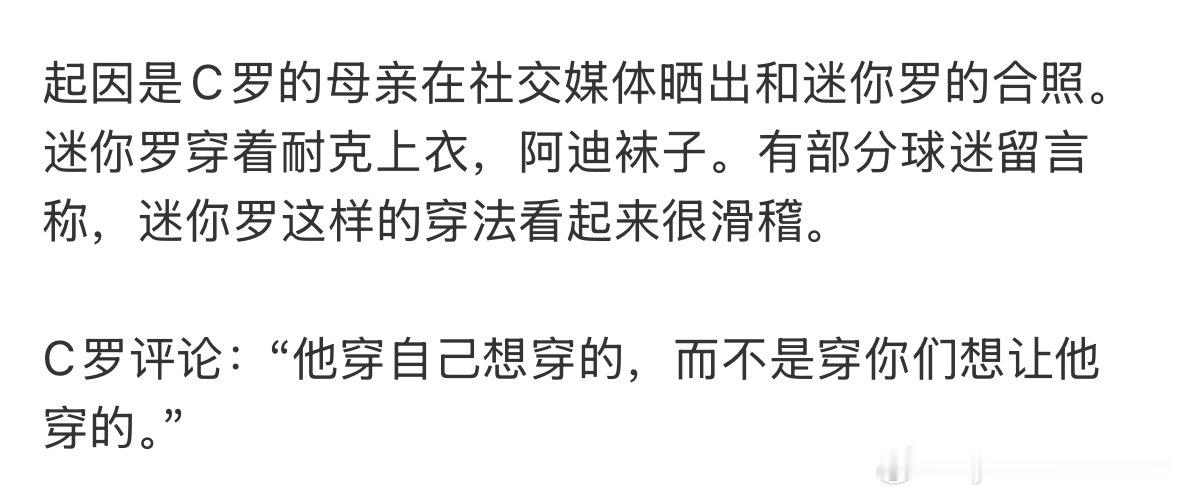 我罗向来护短啊 你说你惹谁不好非要触人逆鳞 