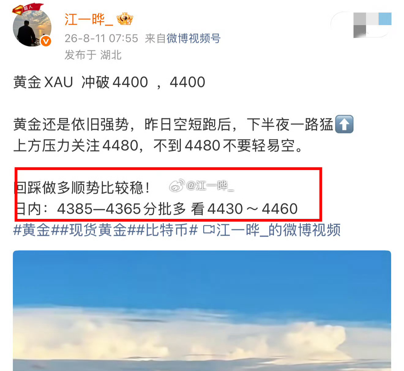 XAU 黄金 🎉🎉4365多，4370多 顺利到达第一目标4360收60点➕