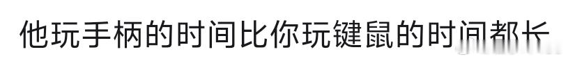 笑不活了瘾大的