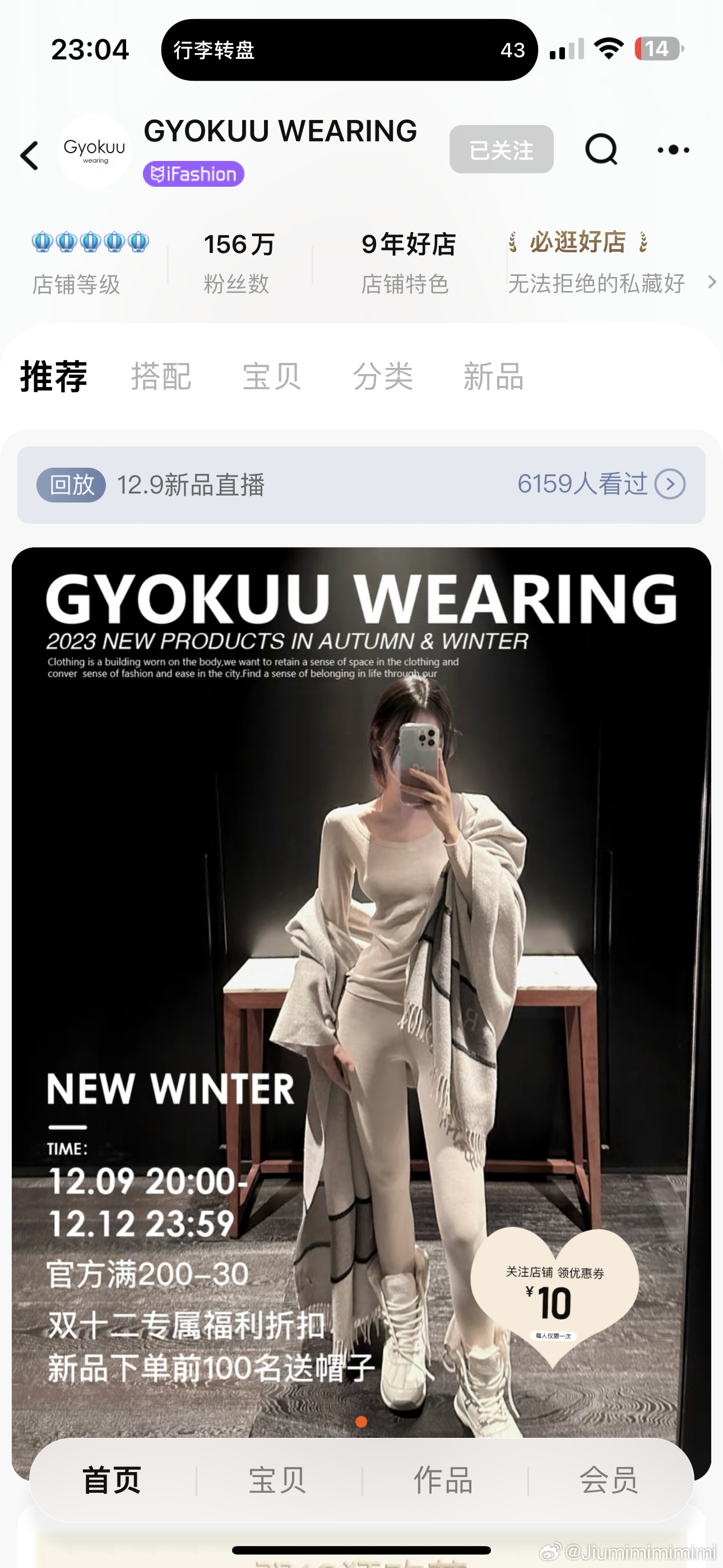 今年最后一个大活动 最后一小时啦～ 别错过哦[抱一抱] ​​​