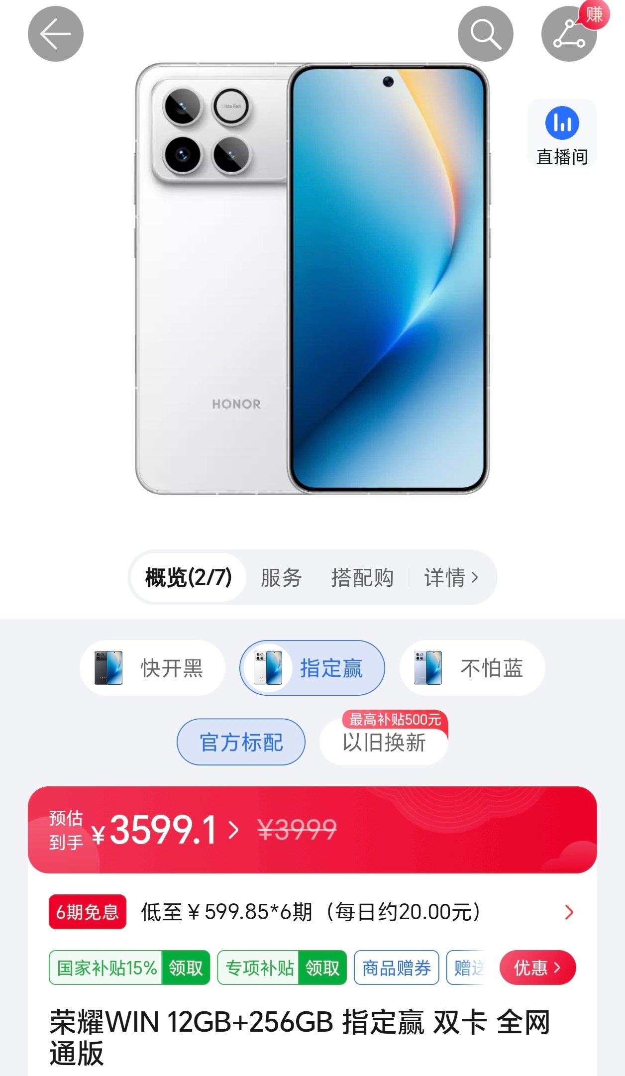 越对比，越觉得这俩手机性价比极高。 